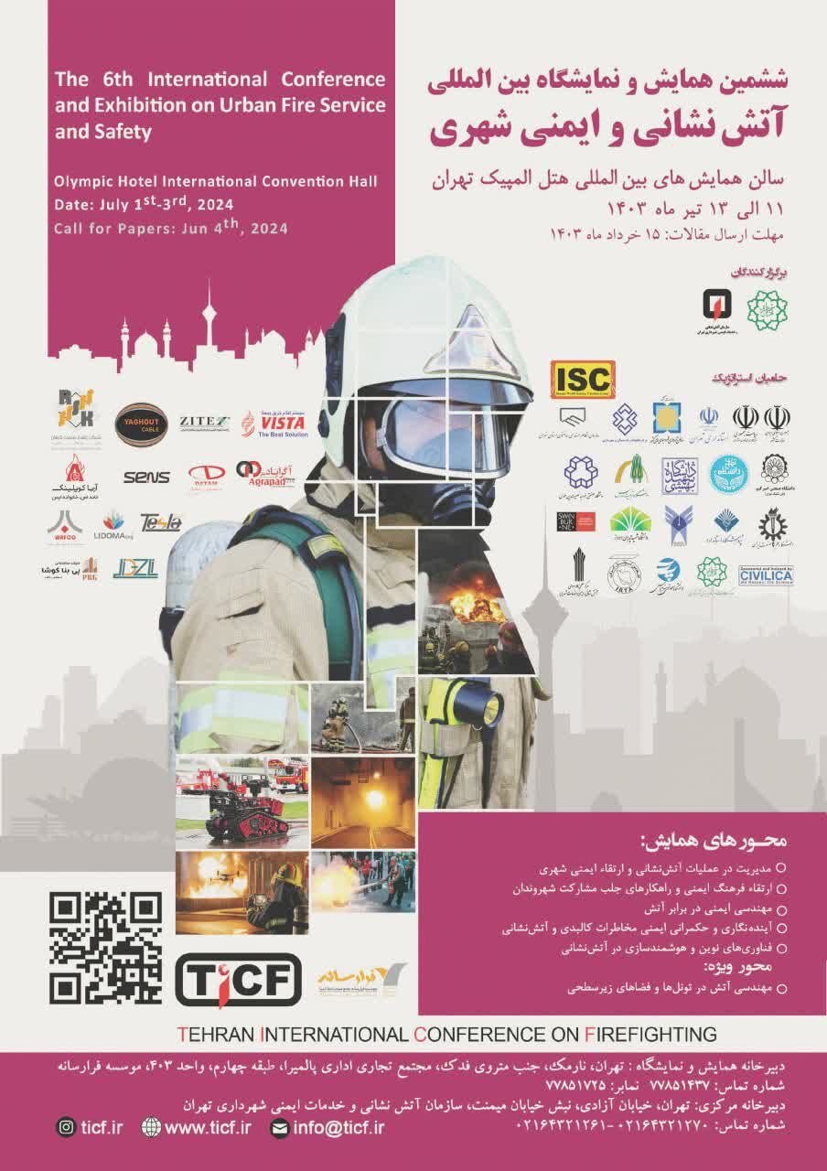 برگزاری مانور آتشنشانان خانم برای اولین بار | تقویت جامعه ایمنی نیاز ضروری است