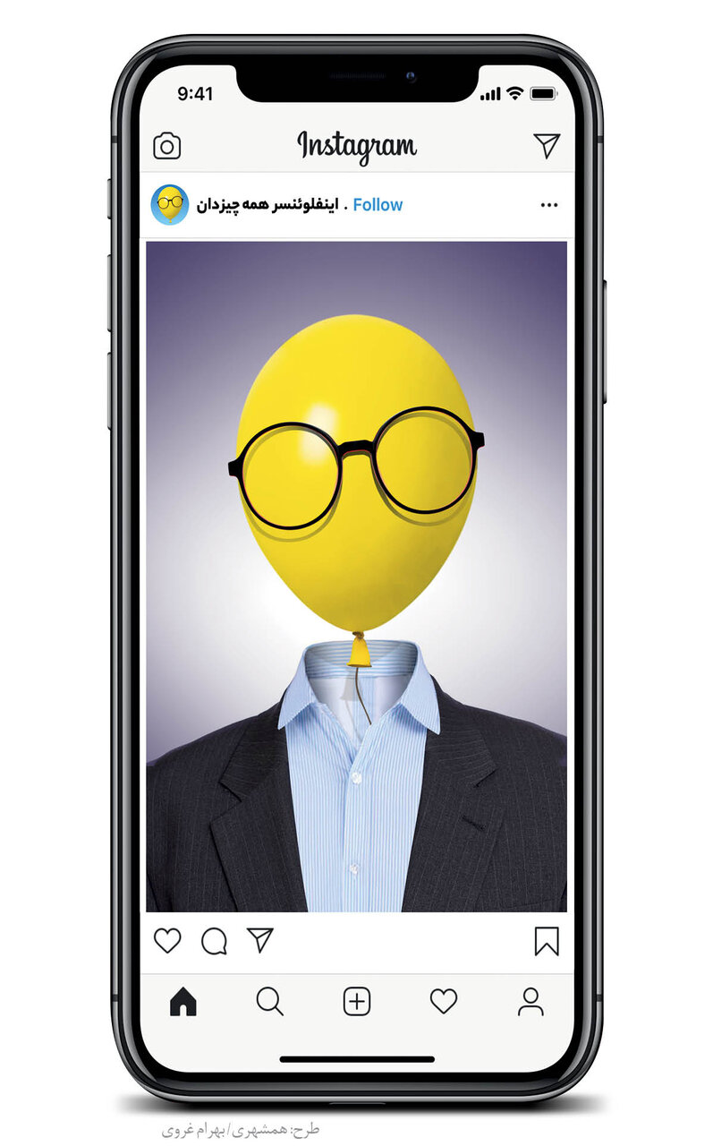 مصیبت اینفلوئنسرهای خود روانشناس پندار | نسخه پیچی با مدرک اینستاگرامی