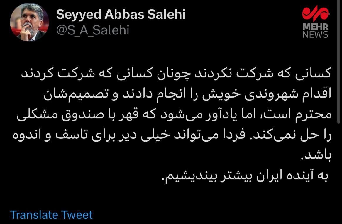 واکنش هشدار آمیز مدیر موسسه اطلاعات به قهر برخی افراد با صندوق رای