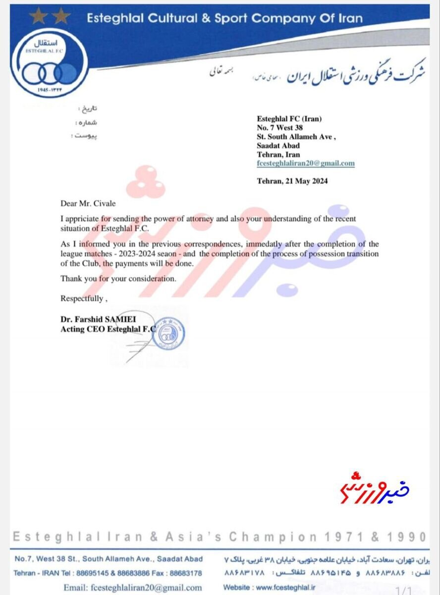 وکیل کوین یامگا در پی شکایت از آبی ها ؛ دلخوری شدید یامگا از نامه استقلال