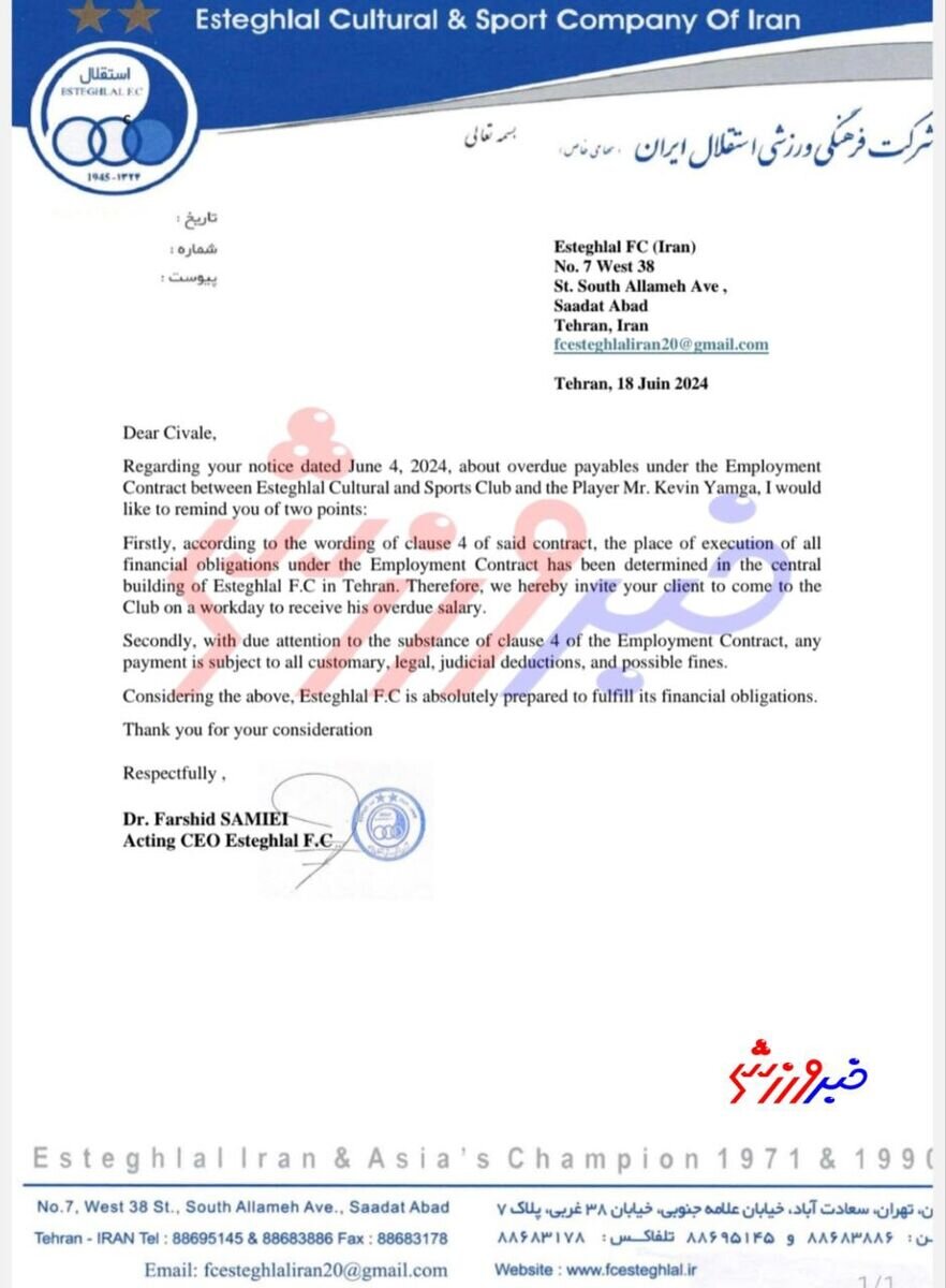 وکیل کوین یامگا در پی شکایت از آبی ها ؛ دلخوری شدید یامگا از نامه استقلال