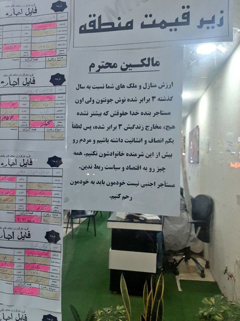 یک بنگاهدار باانصاف | ببینید