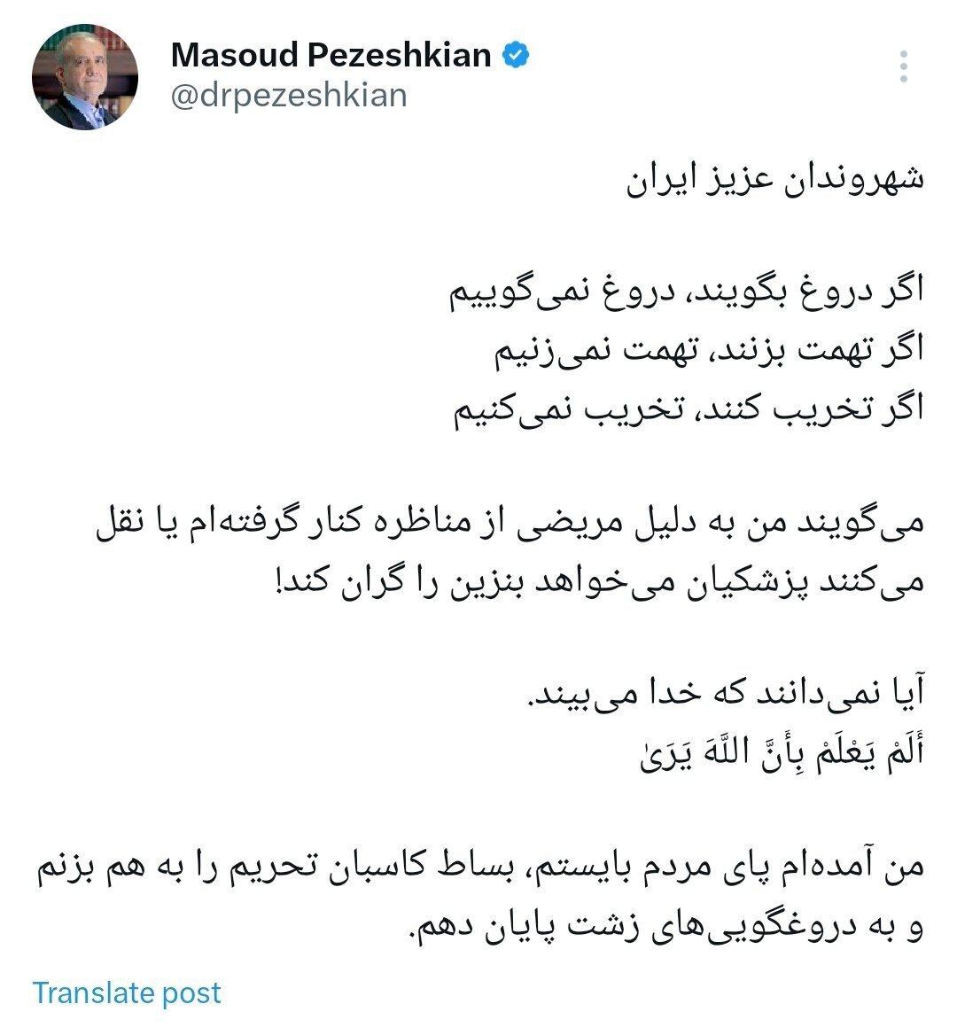 واکنش فوری مسعود پزشکیان به شایعه گران شدن بنزین در دولت احتمالی‌اش