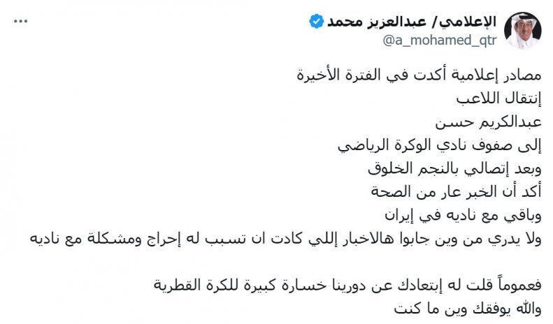 ستاره سرخها: ببخشید، شرمنده پرسپولیس شدم | جایی نمیروم و میمانم