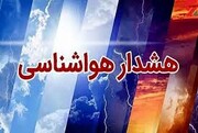 هشدار نارنجی برای شمال‌غرب و ارتفاعات البرز مرکزی |  ویدئو