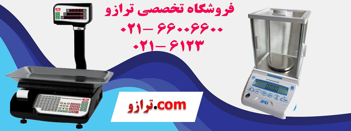 خرید ترازو از نمایندگی با ضمانت
