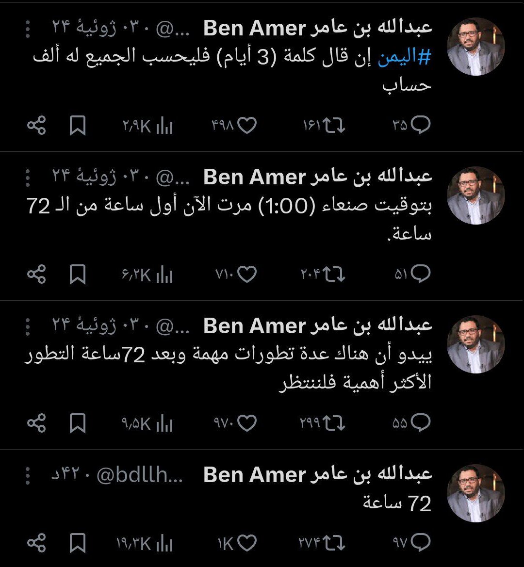 راز پیام ۲ کلمهای یحیی سریع + عکس | واکنش عجیب تر یک رهبر انصارالله به این پیام مبهم | در این ۷۲ ساعت اتفاقات مهمی خواهد افتاد؟