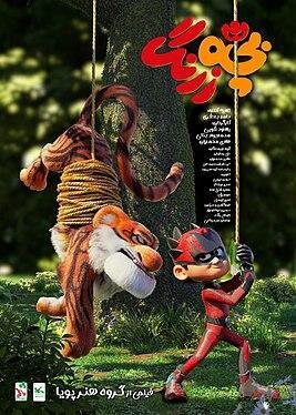 ۱۰ فیلم پرفروش کودک و نوجوان ۸ سال اخیر سینمای ایران را بشناسید و به فرزندانتان نشان دهید