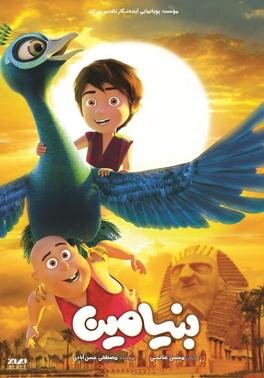 ۱۰ فیلم پرفروش کودک و نوجوان ۸ سال اخیر سینمای ایران را بشناسید و به فرزندانتان نشان دهید