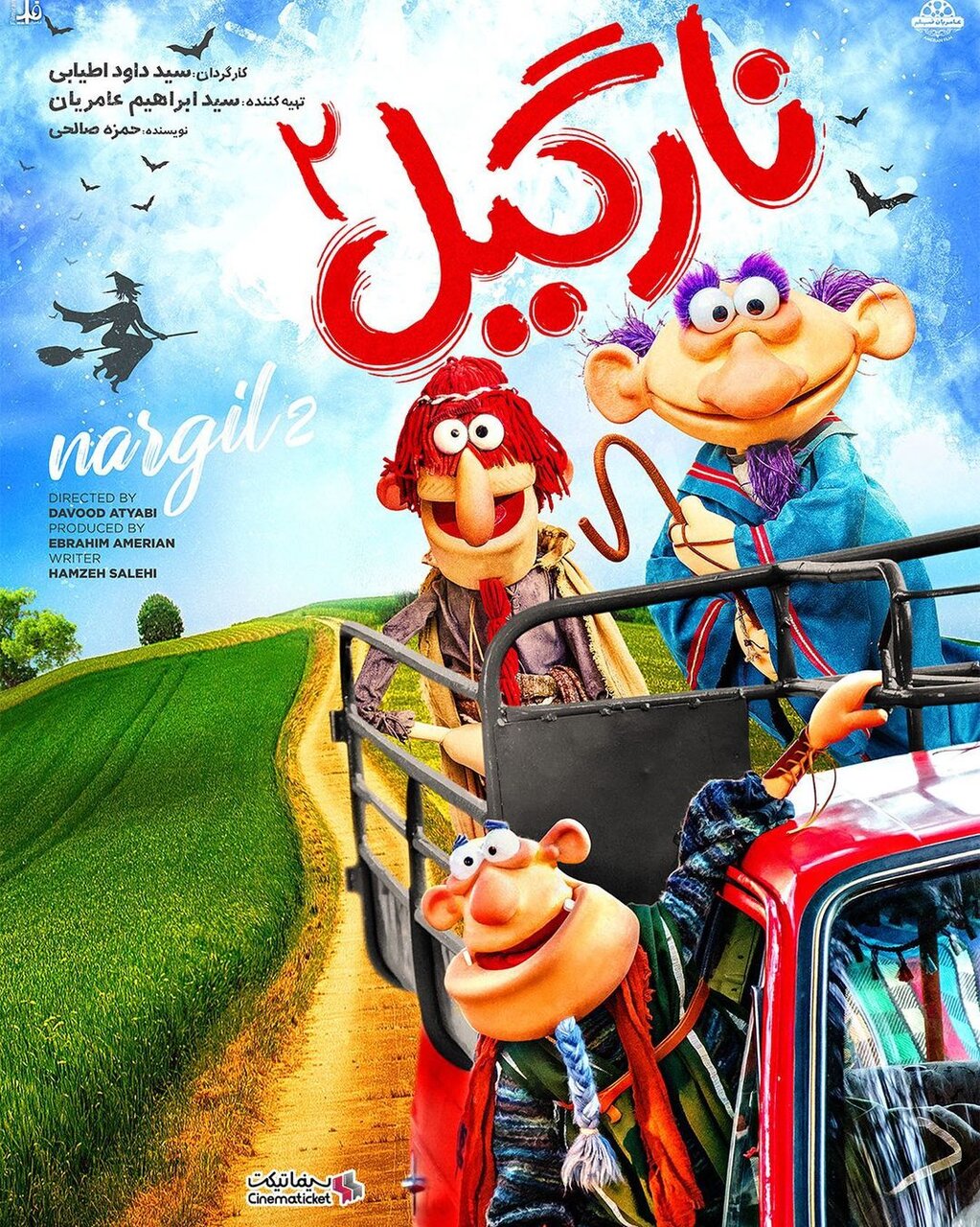 ۱۰ فیلم پرفروش کودک و نوجوان ۸ سال اخیر سینمای ایران را بشناسید و به فرزندانتان نشان دهید