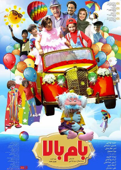 ۱۰ فیلم پرفروش کودک و نوجوان ۸ سال اخیر سینمای ایران را بشناسید و به فرزندانتان نشان دهید