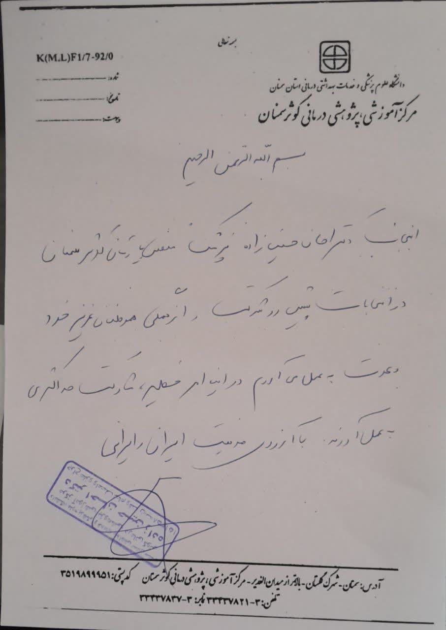 نسخه هایی که پزشکان برای حضور در انتخابات پیچیدند + تصاویر