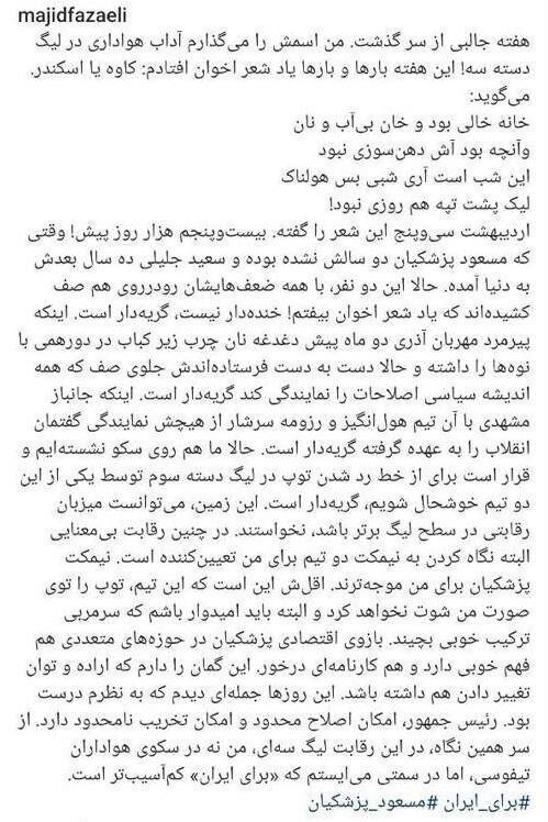 واکنش عضو دفتر رهبر انقلاب به رای و موضع گیری پسرش درباره کاندیداها