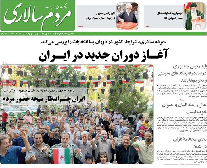 روزنامههای شنبه ۱۶ تیر ۱۴۰۳