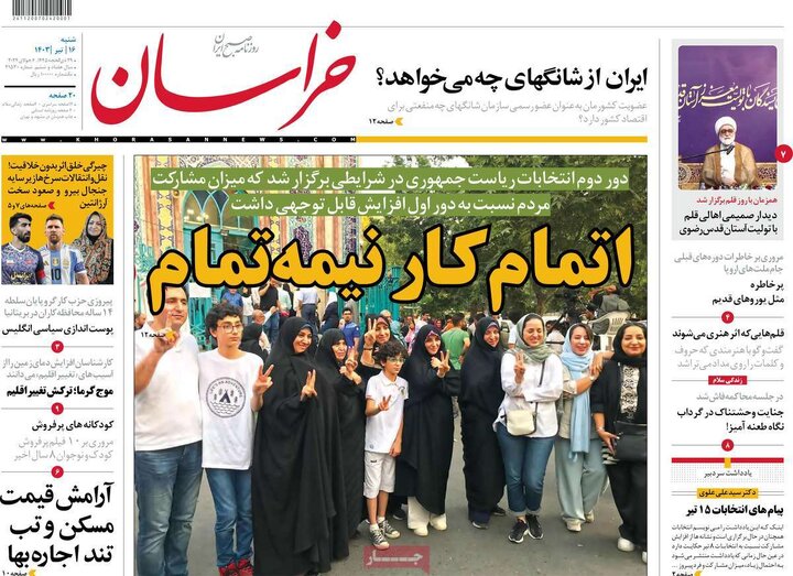 روزنامههای شنبه ۱۶ تیر ۱۴۰۳