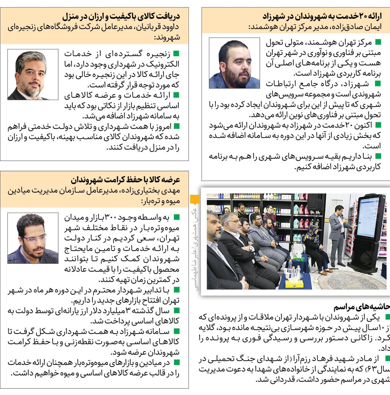 سبد خریدتان را «شهرزاد» به خانه میآورد