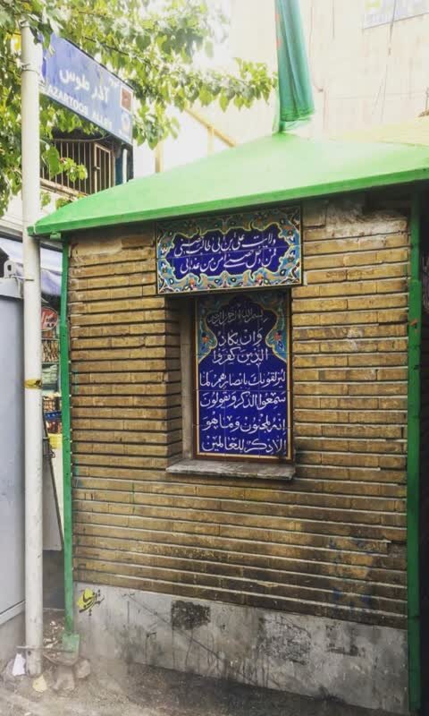 سقاخانه‌ بربری‌ها از نخستین‌های طهران
