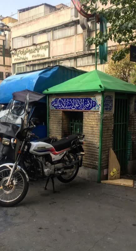 سقاخانه بربریها از نخستینهای طهران