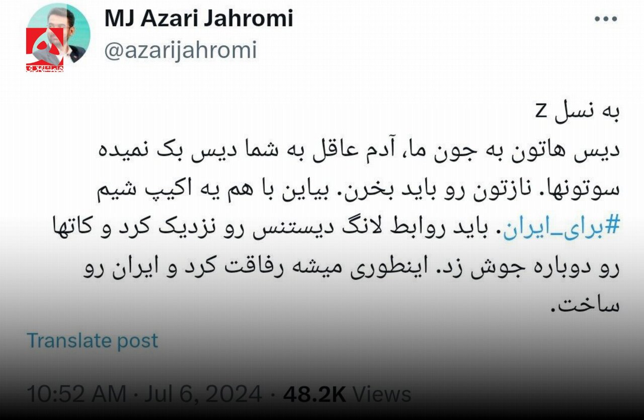 پیام متفاوت آذری جهرمی به نسل z | باید کاتها رو دوباره جوش زد! | عکس