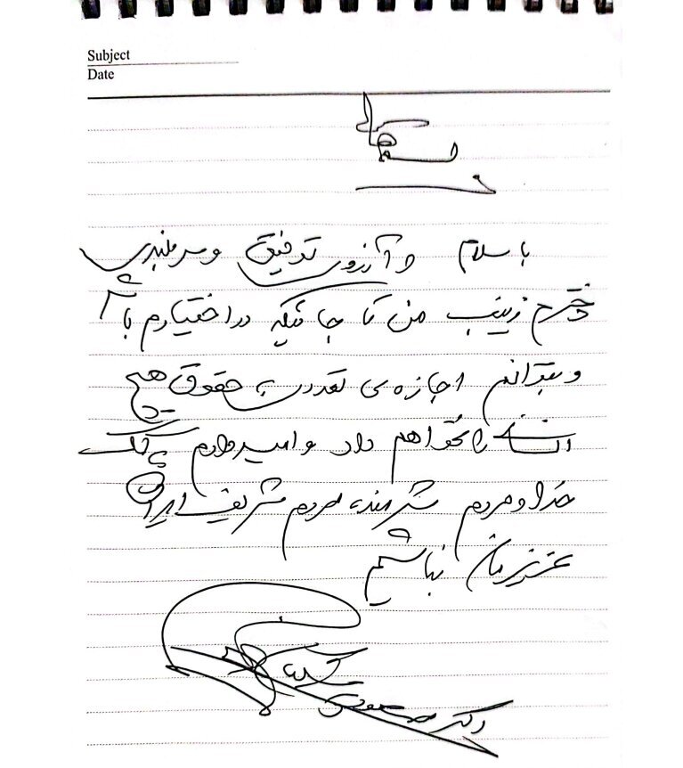 پاسخ پزشکیان به یکی از هوادارانش | من تا جایی که در اختیارم باشد و بتوانم ...