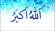 اذان گفتن پلیس در هلند به وقت افطار + ویدئو