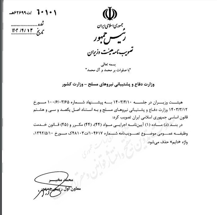 شرایط معافیت از سربازی چگونه است؟ | مهمترین بیماریهای دارای معافیت موقت پزشکی