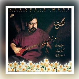 5 تصنیف از حسام الدین سراج که این روزها شنیدن دارند