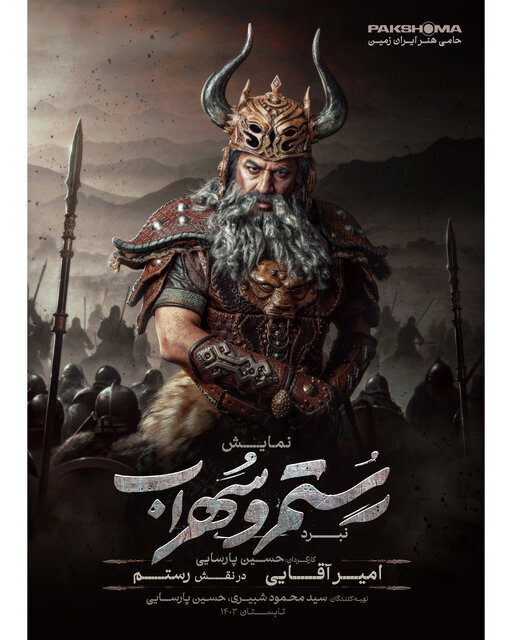 گریم بسیار متفاوت امیرآقایی و سینا مهراد برای یک نقش متفاوت | ببینید