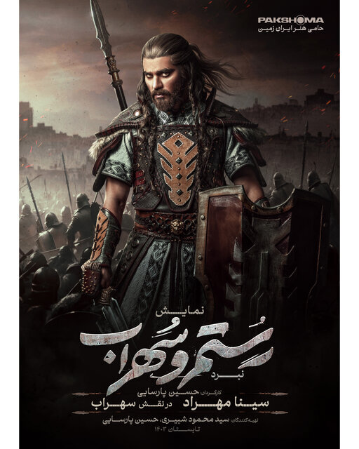 گریم بسیار متفاوت امیرآقایی و سینا مهراد برای یک نقش متفاوت | ببینید