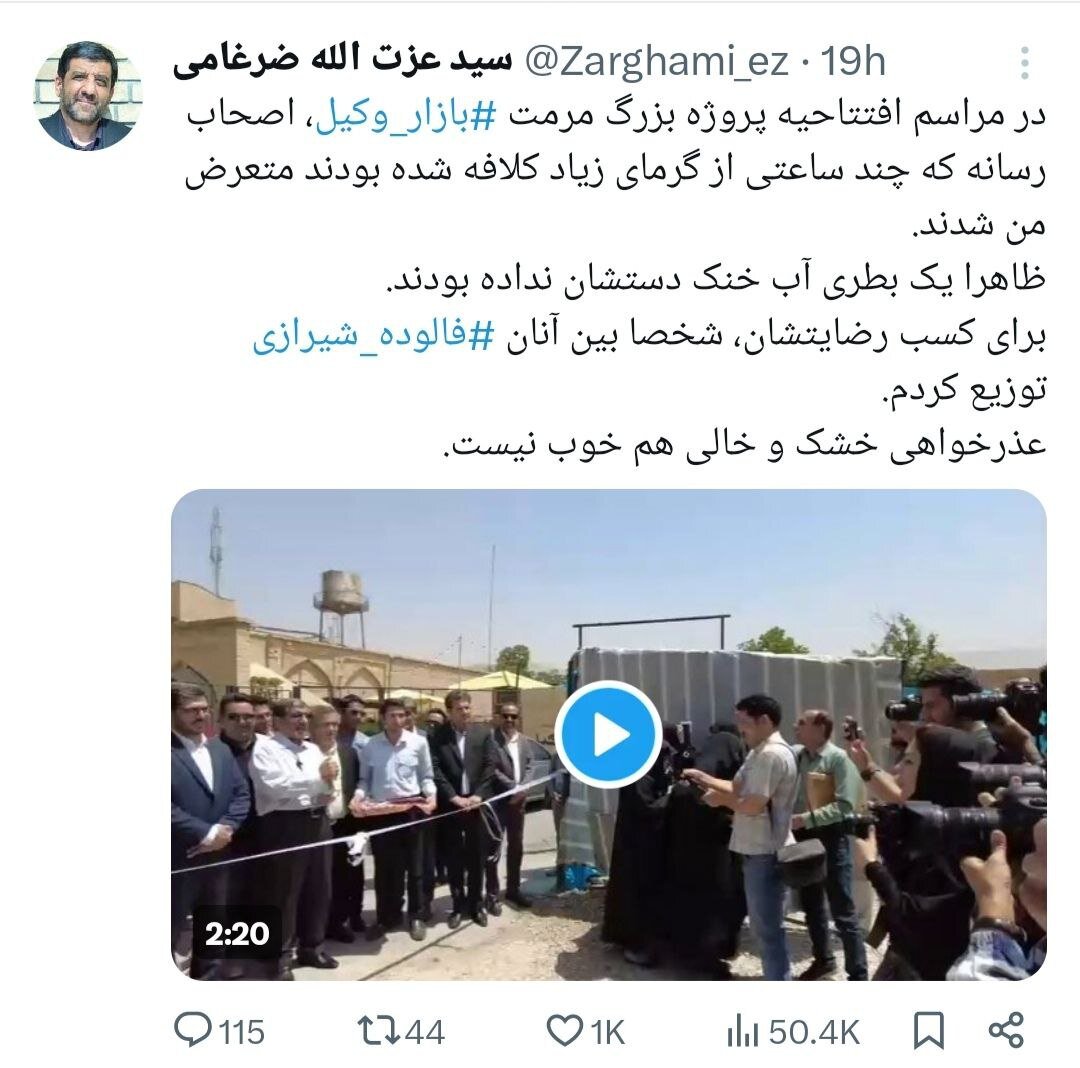 عذرخواهی ضرغامی از خبرنگاران با فالوده شیرازی؛ «دوربین ها را کنار بگذارید!» | ویدئو