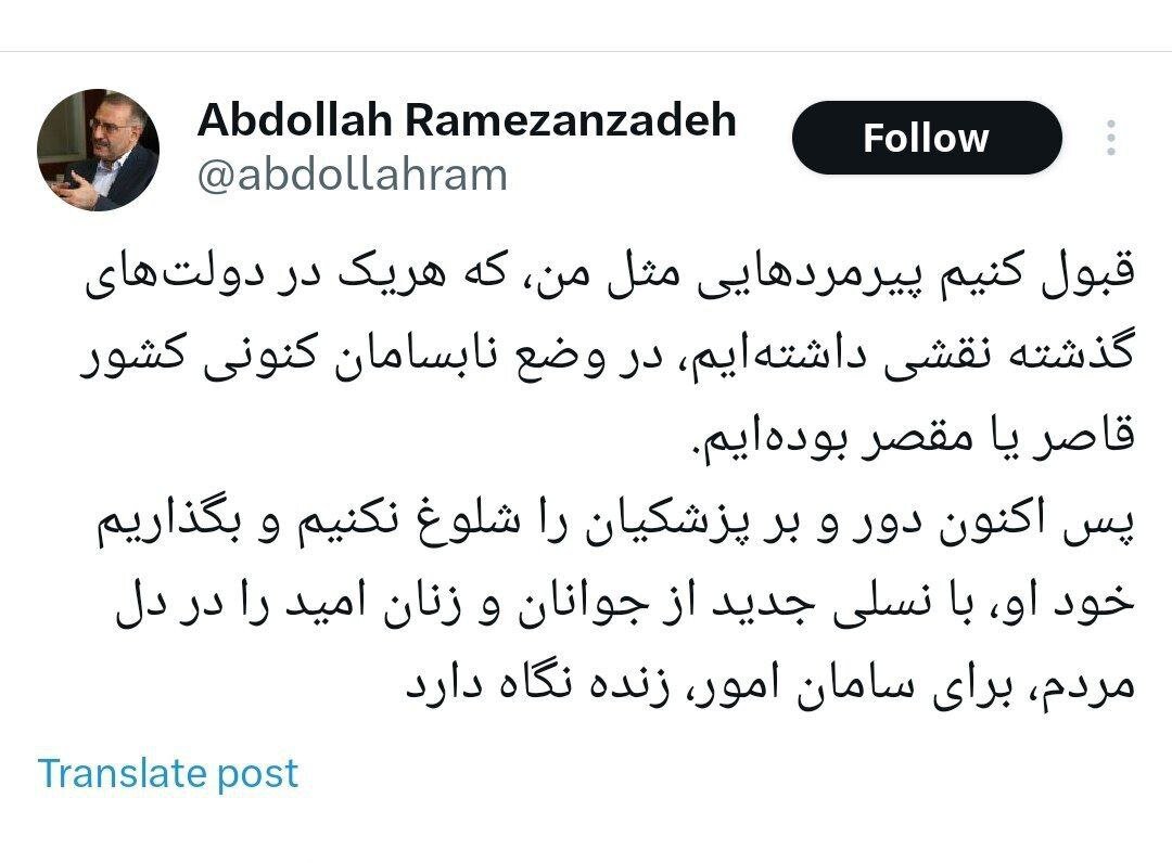 توئیت کنایه آمیز رمضان‌زاده خطاب به اعضای دولت های گذشته