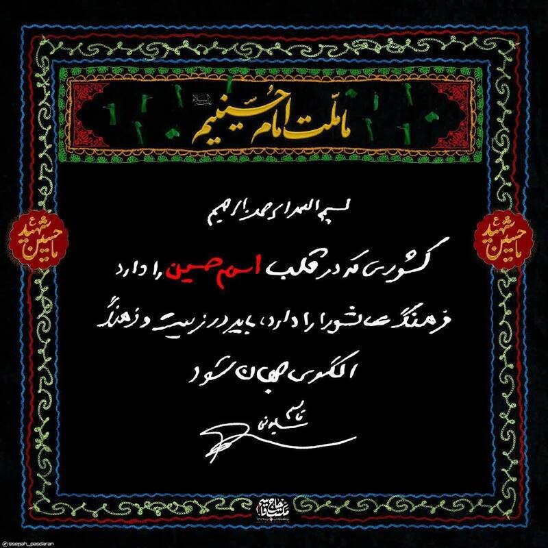 دستنوشته شهید حاج قاسم سلیمانی درباره محرم | عکس