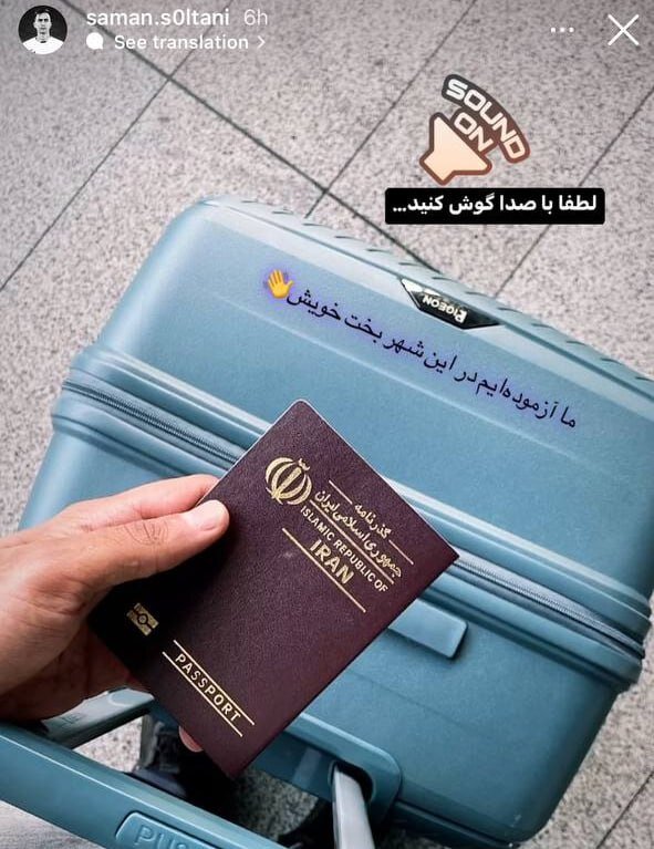 داور مشهور فوتبال برای همیشه از ایران رفت + عکس