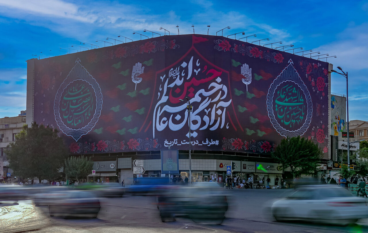 دیوارنگاره میدان انقلاب سیاهپوش شد  | آزادگان عالم در خیمه حسین‌اند | عکس