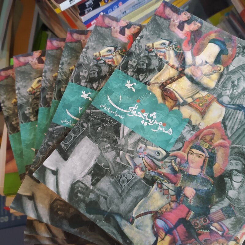 ۴ کتابی که نوجوانان در محرم باید بخوانند | از هنر مرثیه خوانی تا کتاب پدر، عشق و پسر