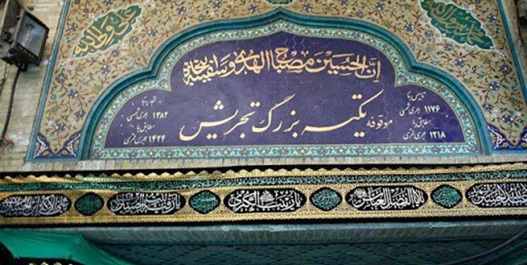 از قهوه خانه آذری تا بلوار کشاورز