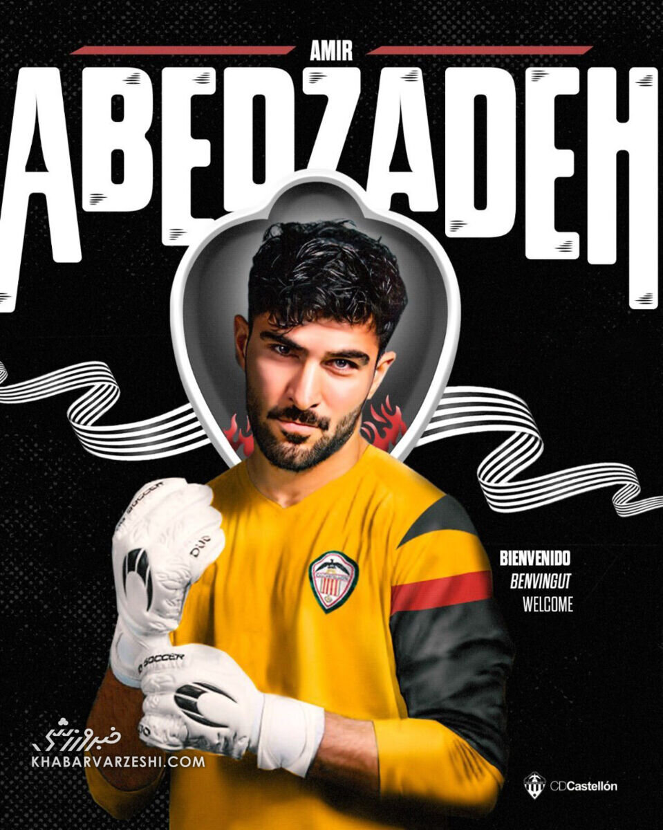عابدزاده به کاستیون اسپانیا پیوست