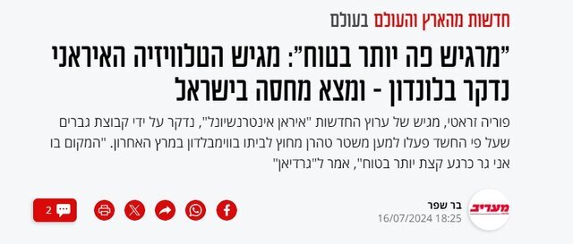 «پوریا زراعتی» مجری اینترنشنال از انگلیس فرار کرد