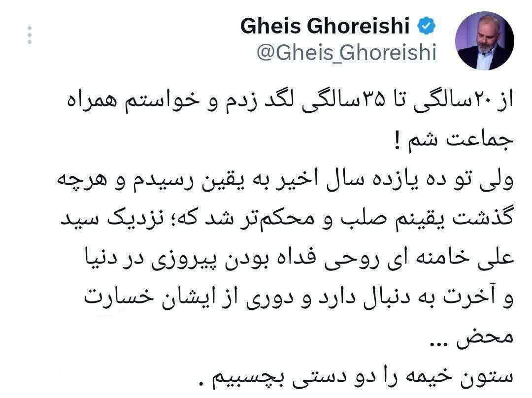 توئیت جالب کارشناس سابق BBC فارسی درباره رهبر انقلاب که جنجالی شد + عکس