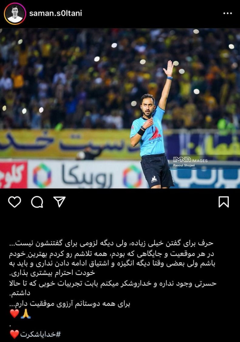 اولین پیام داور مطرح ایرانی بعد از مهاجرت به کانادا + عکس