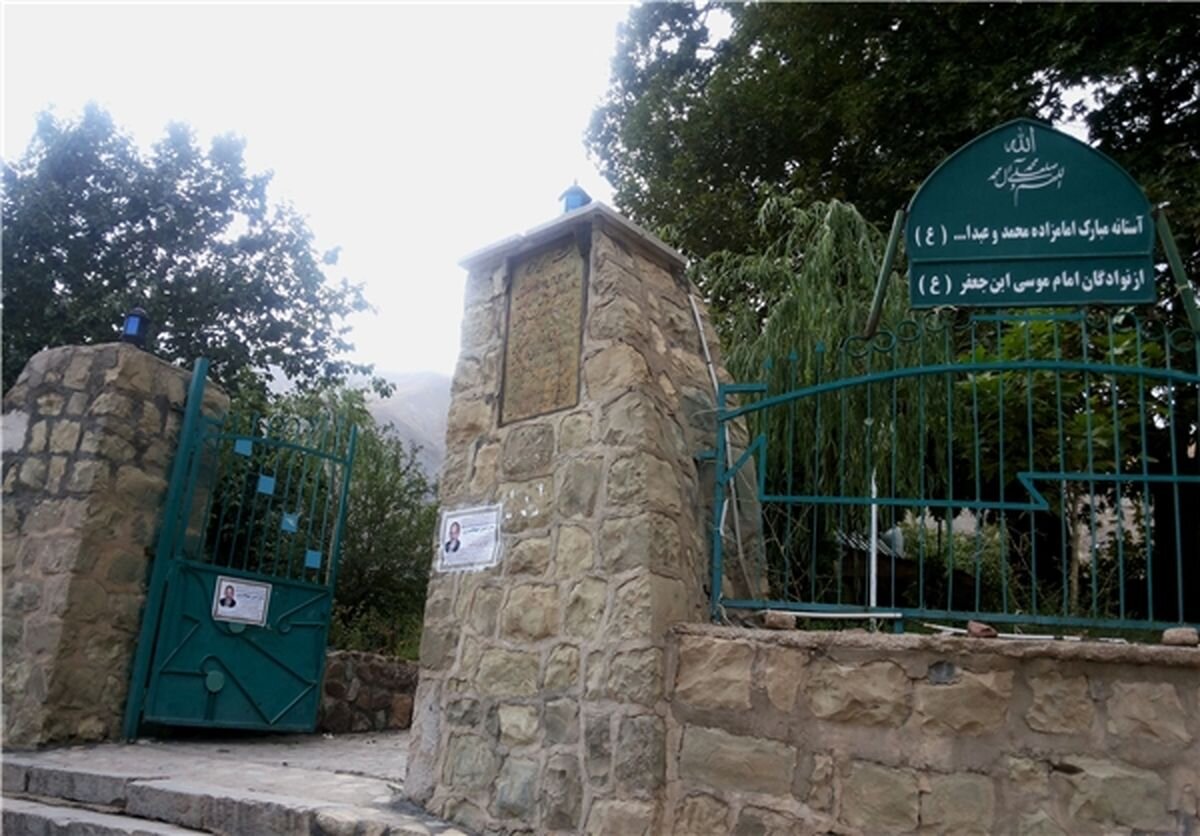 امامزادههایی در قاب دوربین