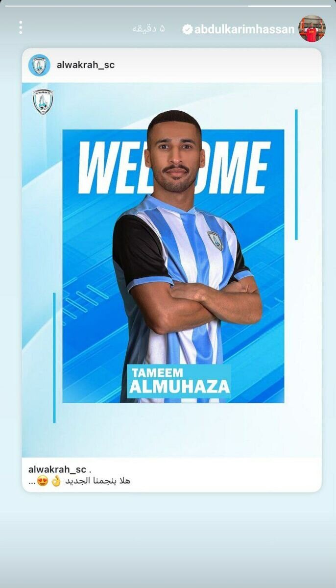 پیام ستاره قطری به پرسپولیس + عکس