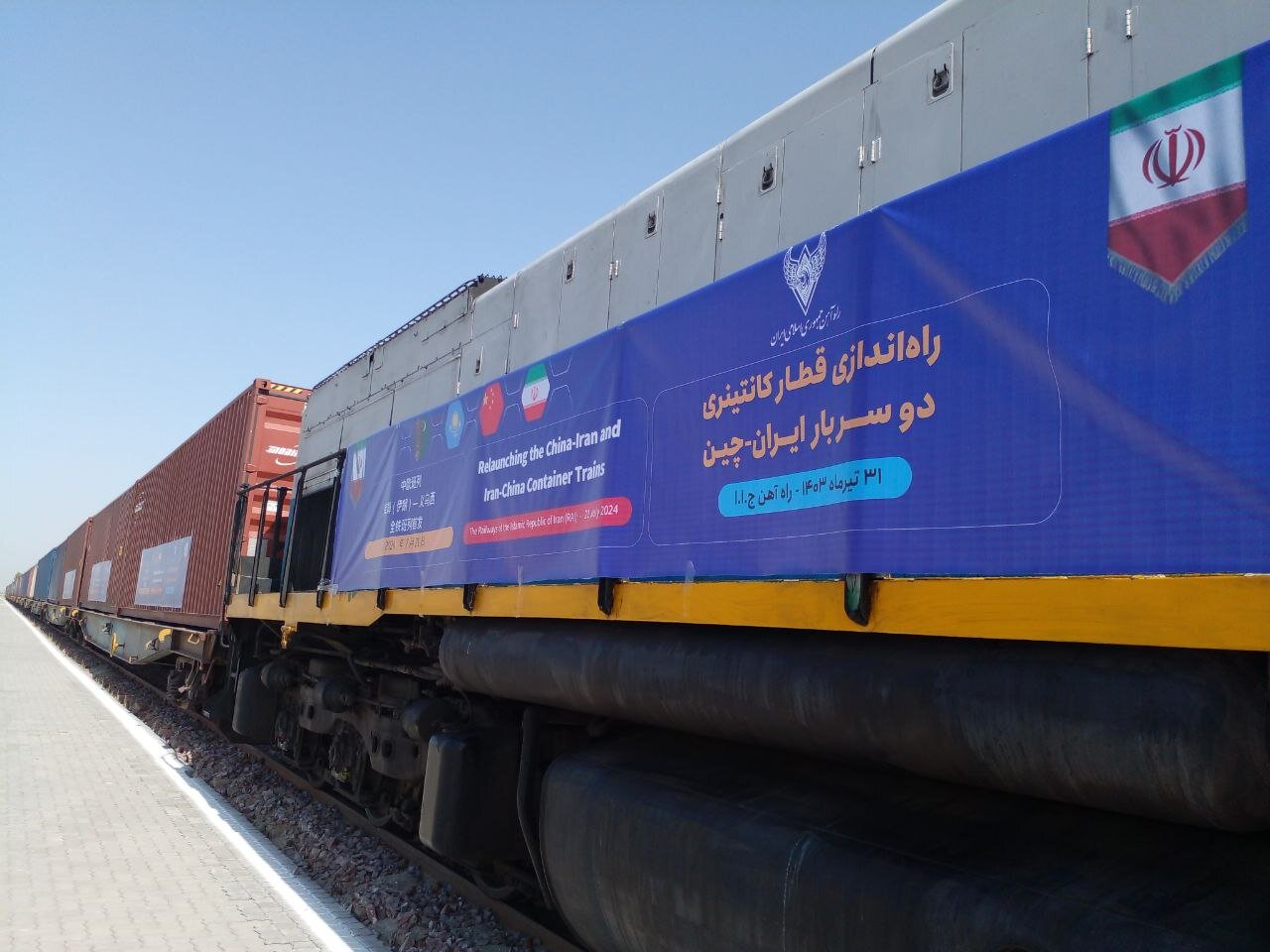 قطار ایران چین