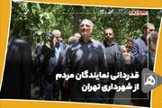 قدردانی نمایندگان مردم از شهرداری تهران