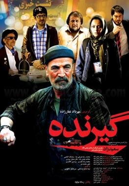 همه فیلمهای سعید راد که در خاطرمان میماند