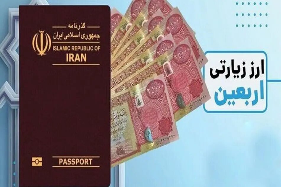 تصمیمات تازه برای تسهیل سفر زائران اربعین | از برطرف شدن موانع خروج زنان از مرز تا تخصیص ۲۰۰ هزار دینار عراق به زائران