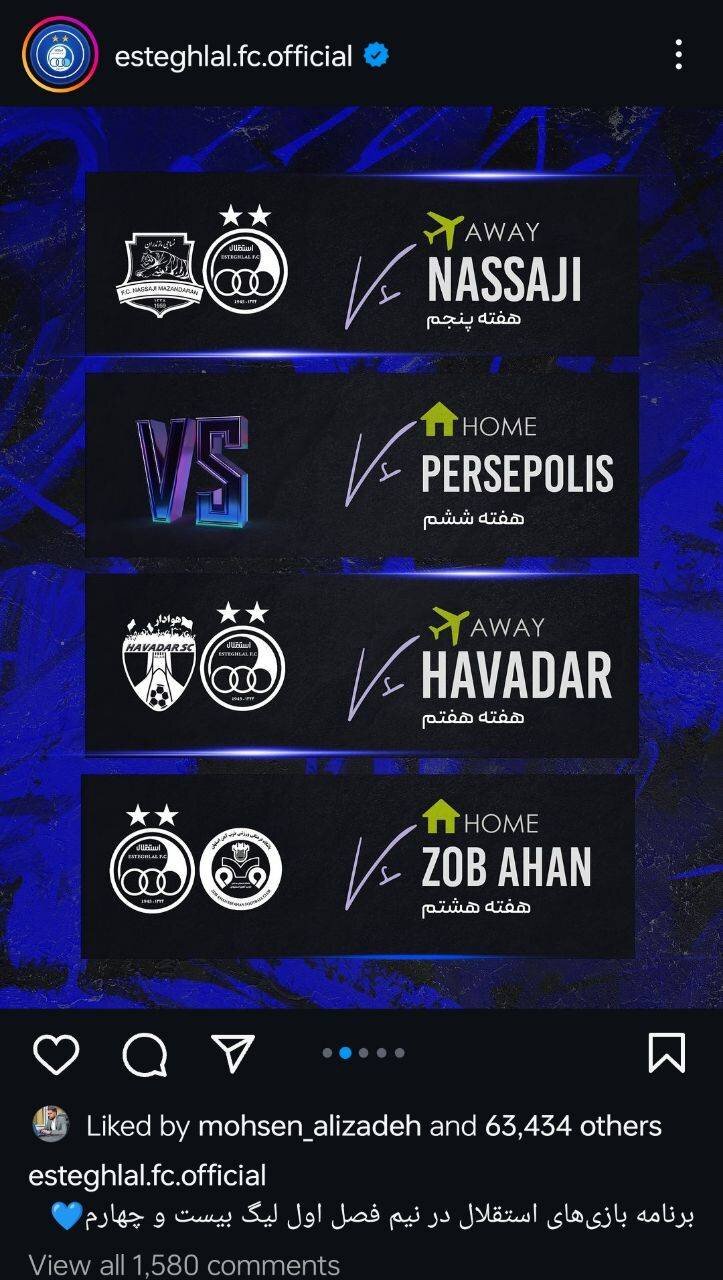 تصویر اقدام دور از انتظار باشگاه استقلال علیه پرسپولیس