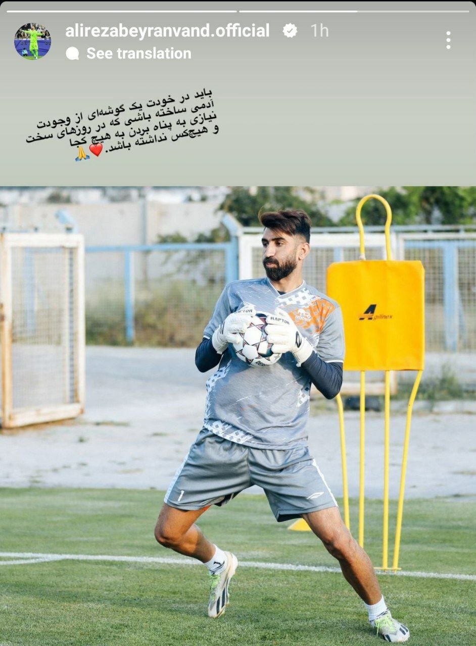 استوری جنجالی بیرانوند با لباس تراکتور! 1 استوری پرسروصدا بیرانوند با لباس تراکتور!