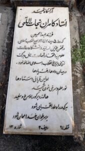 گلولهای که استاد جوان را در خون غلتاند | نجاتاللهی که بود؟