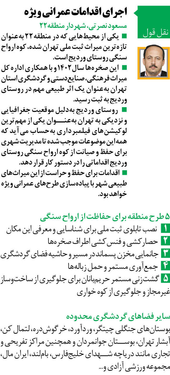 ارواح سنگی درامان می مانند